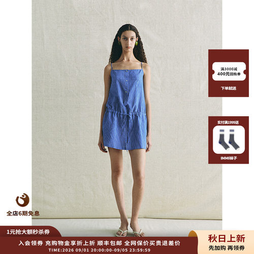deepmoss海蓝条纹系带吊带裙