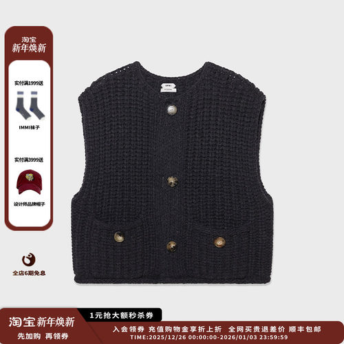 IMMI25AW羊毛圆领无袖马甲