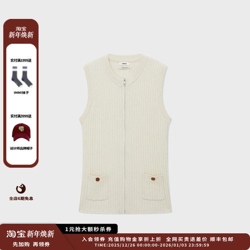 IMMI25AW羊绒针织拉链马甲