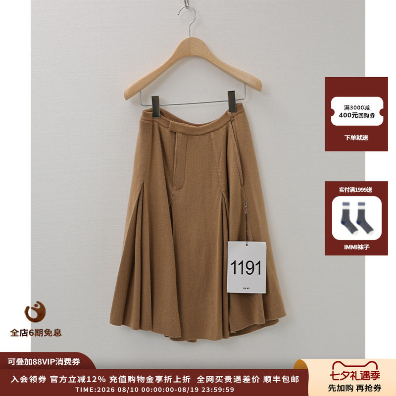 羊绒百褶短裙MWEFWKSK0919X