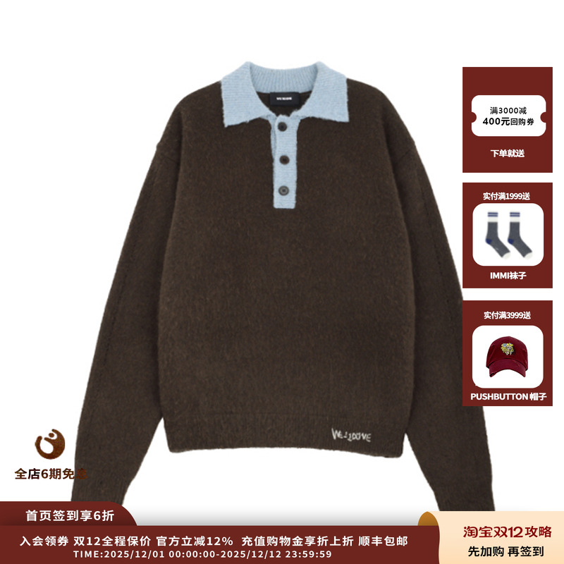 男士抓绒撞色针织上衣