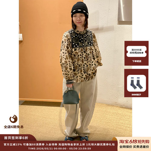 【新品】设计师品牌Maison Hotel 25AW植物群落-阿梅利亚上衣JULY