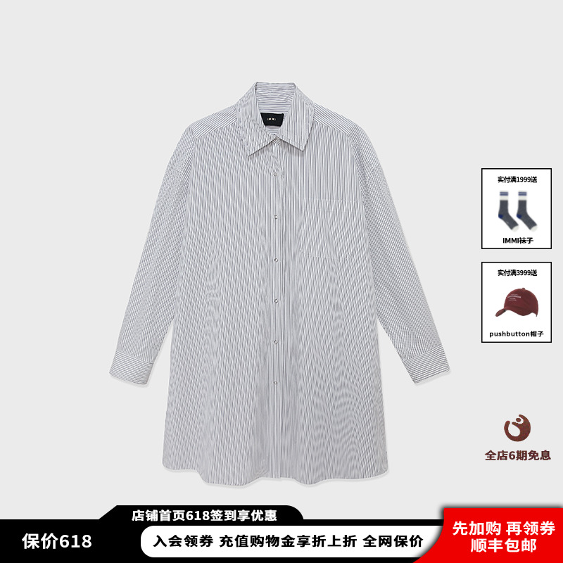 【设计师品牌IMMI】24春夏新品条纹衬衫布宽松衬衫141ST009X