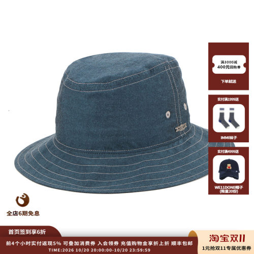 MOSSANT撞色缝线防晒渔夫帽