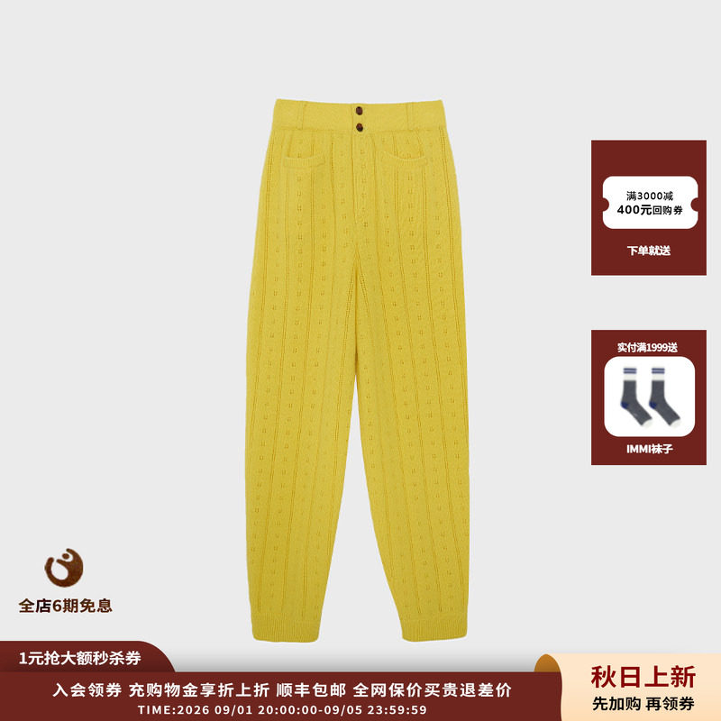 羊绒镂空提花长裤