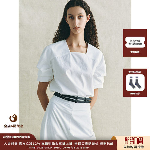deepmoss云母简约堆袖方领上衣