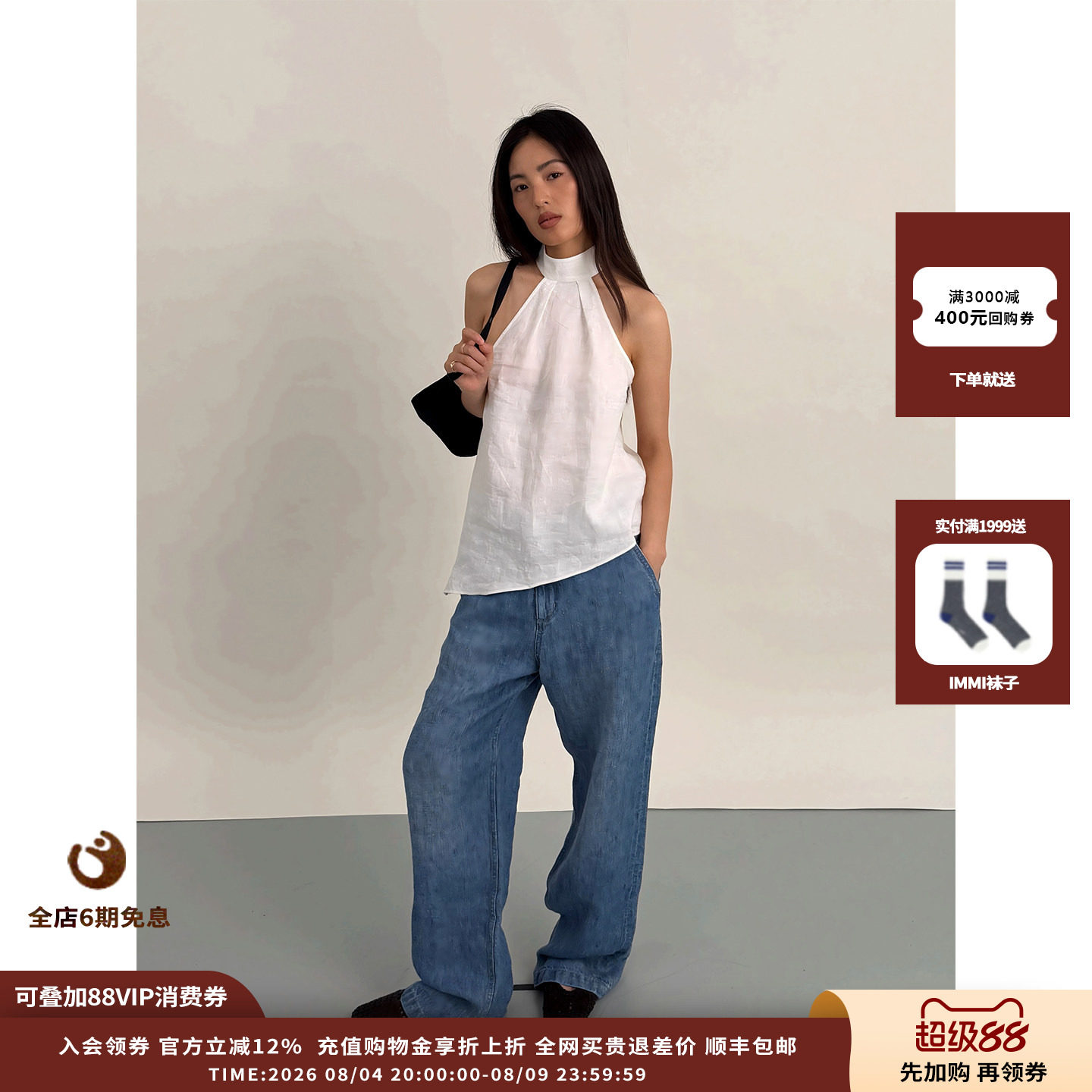 DUIDAO对倒白色欧根纱挂脖背心