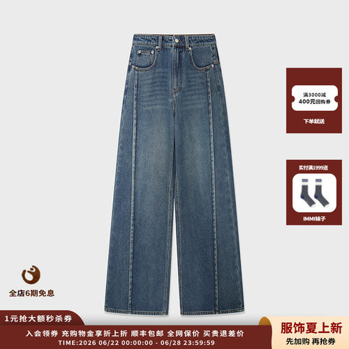IMMI25AW复古牛仔起绒阔腿裤