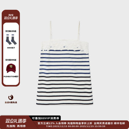 【现货】设计师品牌IMMI 25AW 条纹拼蕾丝吊带MWEFWJTK1463X