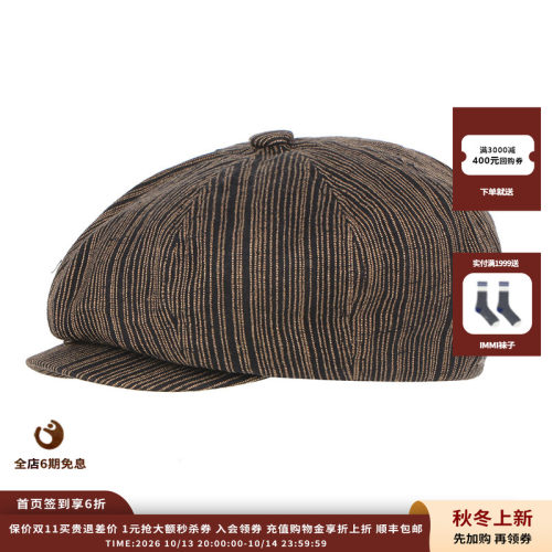 MOSSANT复古亚麻细条纹报童帽