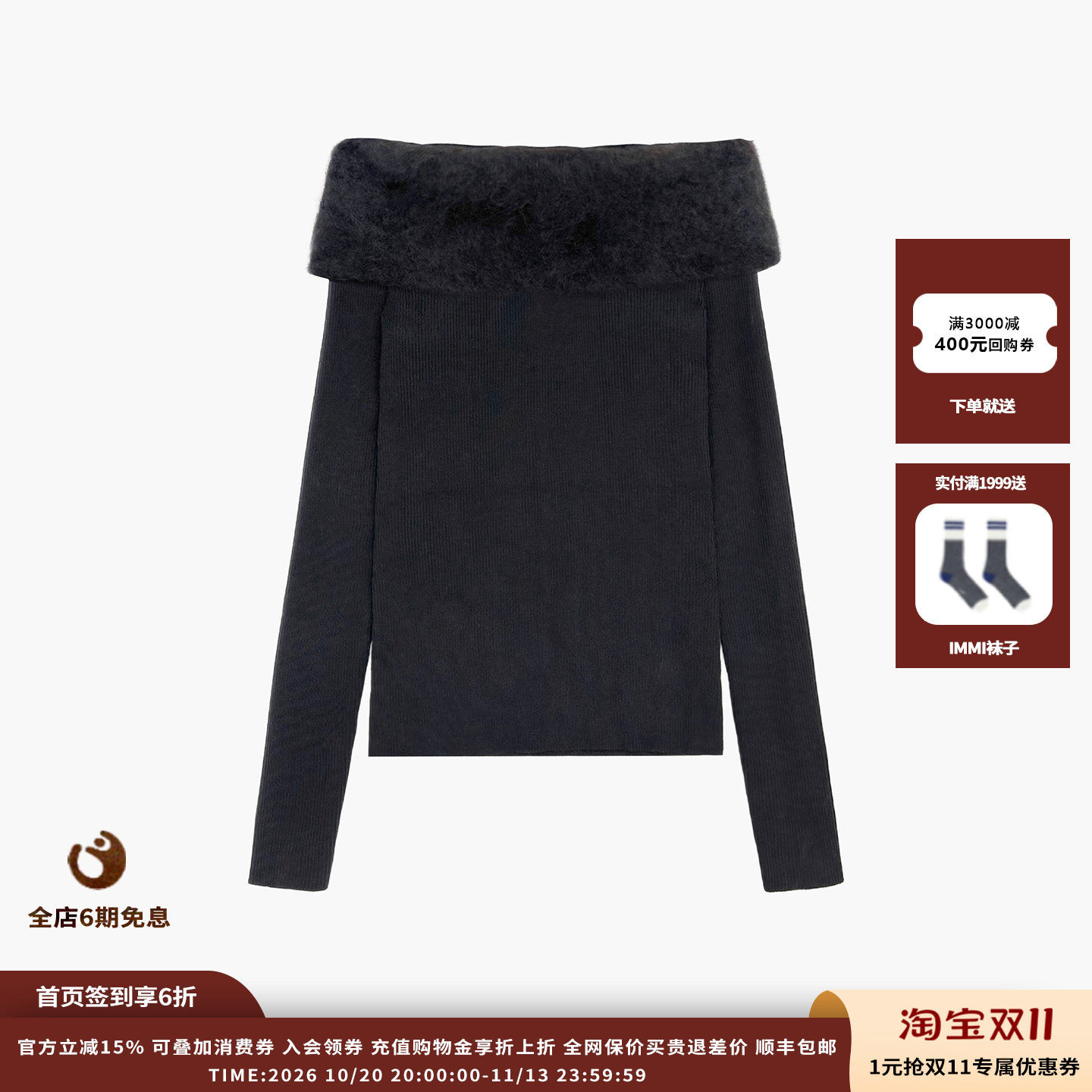 【新品】设计师品牌ETHOR 26AW 黑色狐狸毛一字肩针织上衣