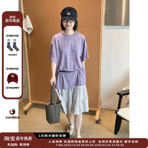 【现货】设计师品牌IMMI 25SS麻感针织宽松烫钻T恤 MWESSJTE0430X