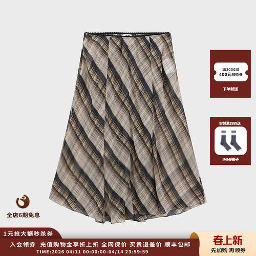 桑蚕丝半透叠褶半身裙