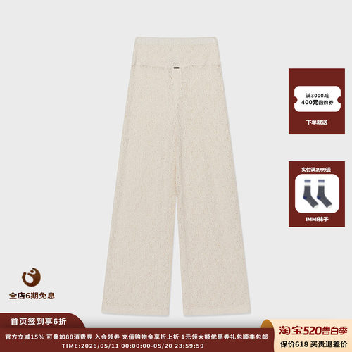 弹力镂空针织长裤