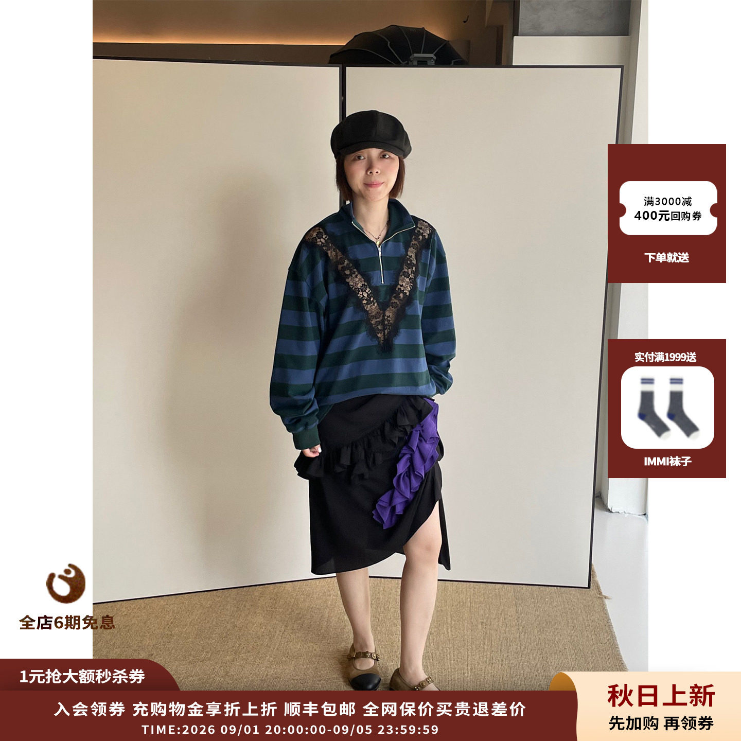 睫毛蕾丝半拉链条纹高领长袖上衣