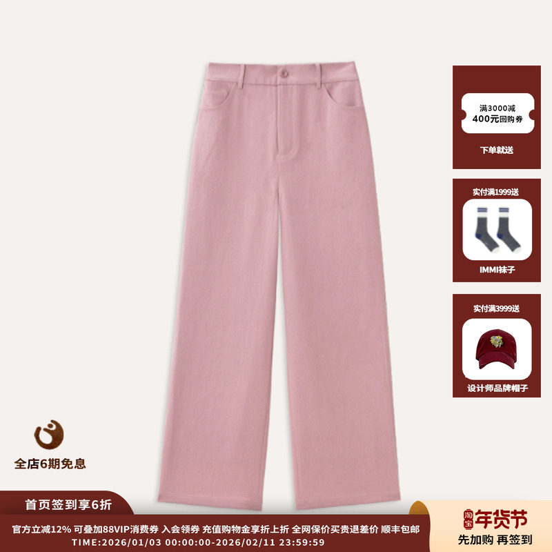【现货】设计师品牌 Uffie 26SS 粉色休闲直筒裤,女装/女士精品,休闲裤,淘宝优惠券,粉丝福利购,淘宝优惠卷