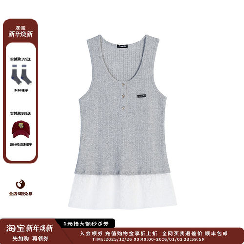 25AW绞花蕾丝拼接背心JULY