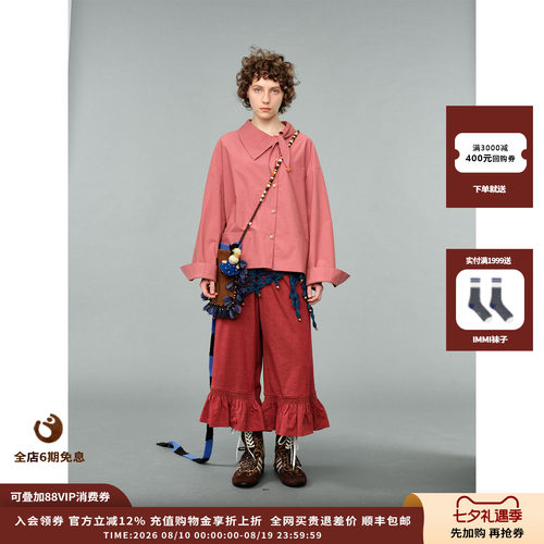 AUBRUINO26AW荷叶边喇叭裤