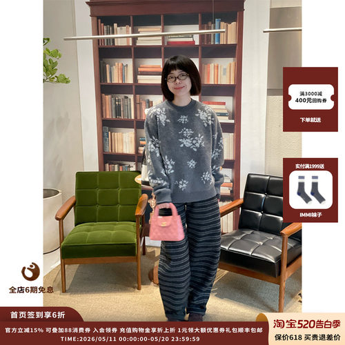 IMMI25AW条纹羊毛廓形长裤