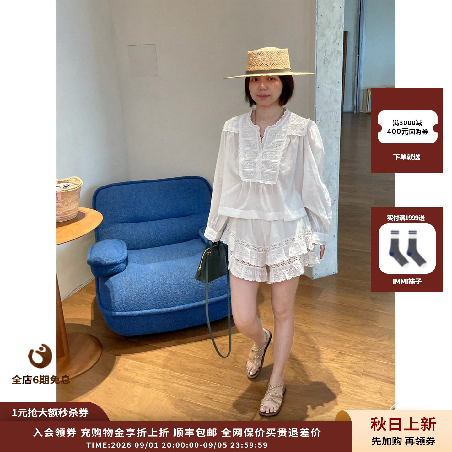 SeaNewYork双层荷叶镂空短裤图片