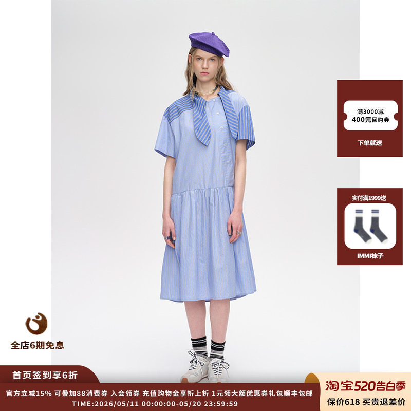 【现货】设计师品牌 Short Sentence 26SS 细蓝白条纹