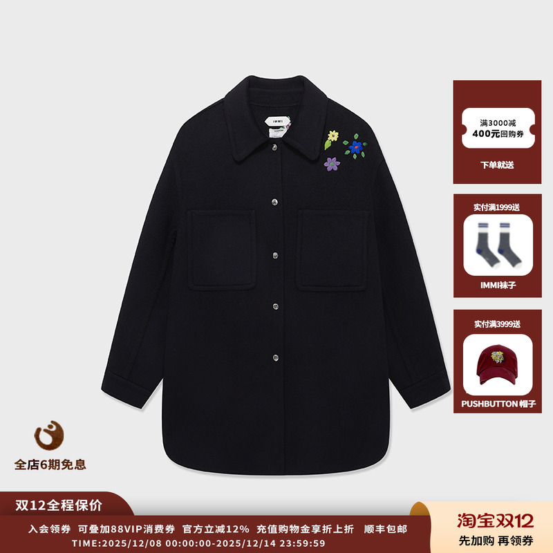 IMMI羊绒双面呢绣花衬衫式外套