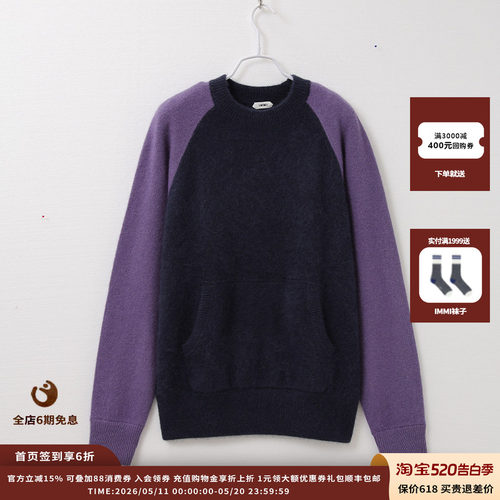 25AW长毛插肩袖套头针织衫