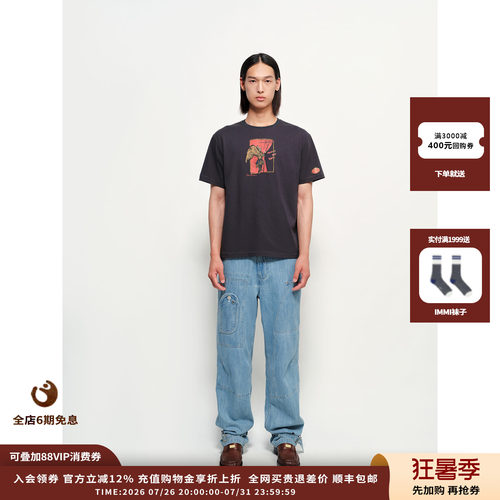 GARCON天地之中印花短袖