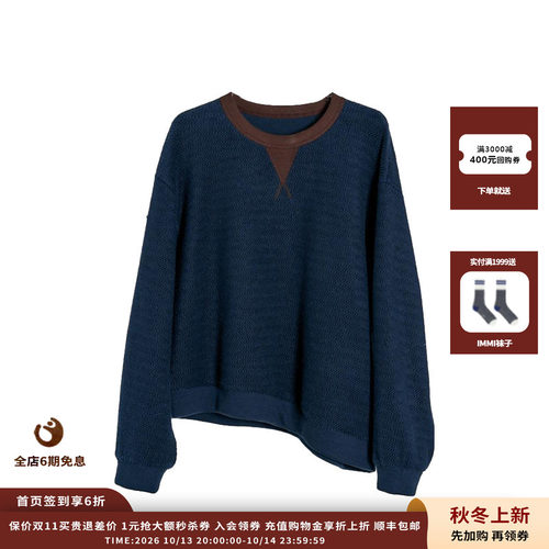 毛圈提花针织布圆领卫衣