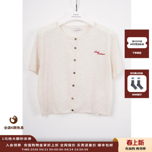 SHORTSENTENCE圆领短袖针织开衫