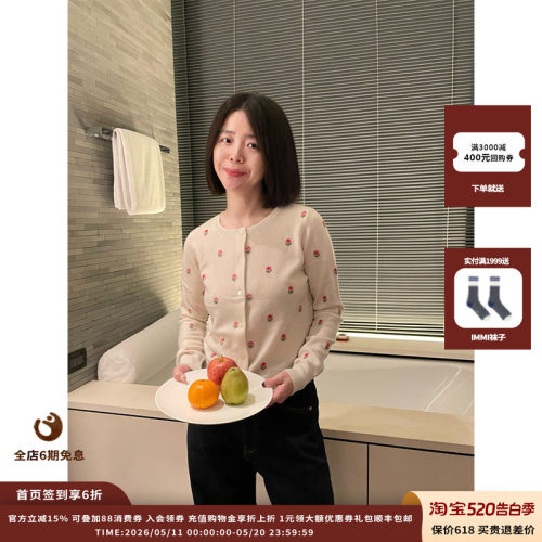 25AW羊绒小提花圆领开衫JULY