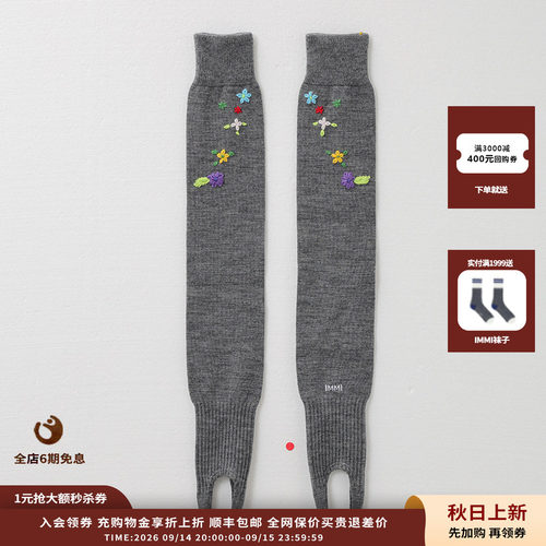 IMMI25AW羊毛踩脚腿套