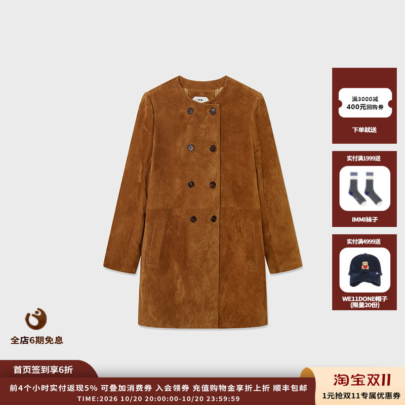 【现货】设计品牌IMMI 26SS绒面羊皮双排扣圆领大衣MWEFWLCO1325X