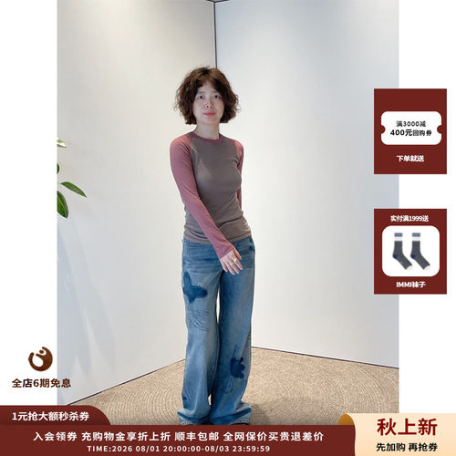 IMMI超薄拼色插肩袖长袖T恤
