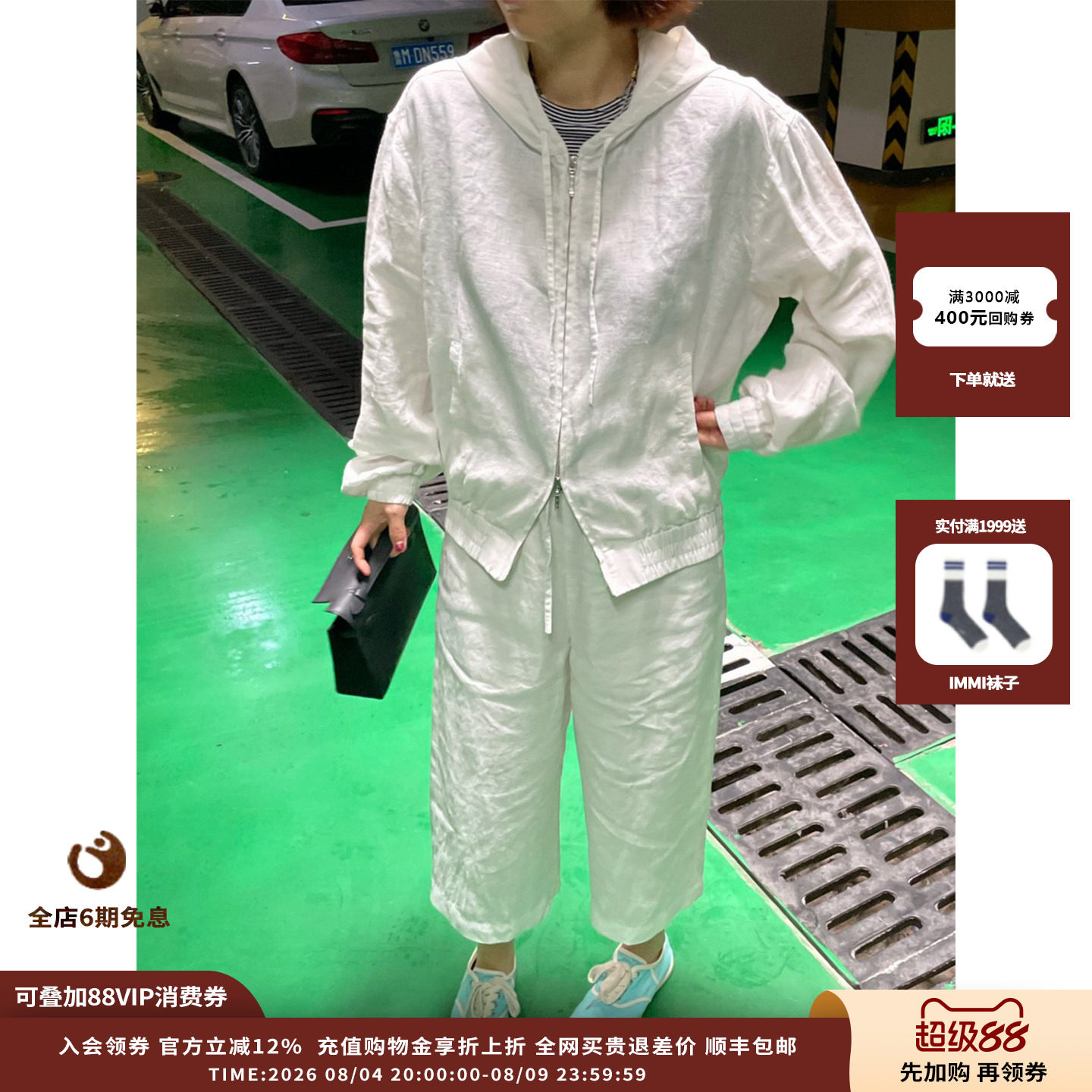DUIDAO对倒白色亚麻连帽夹克