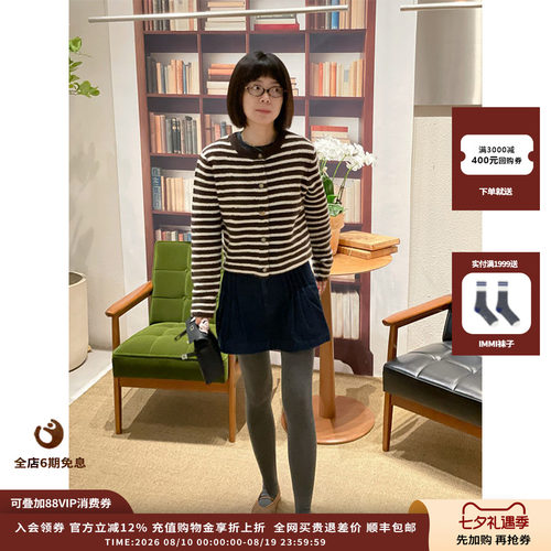IMMI25AW羊绒条纹针织开衫