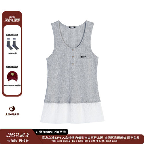 25AW绞花蕾丝拼接背心JULY