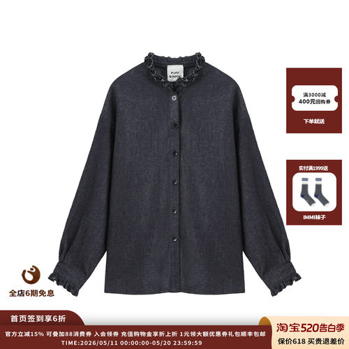 【现货】设计师品牌RAW STONE 25AW天丝棉麻荷叶领衬衫JULY