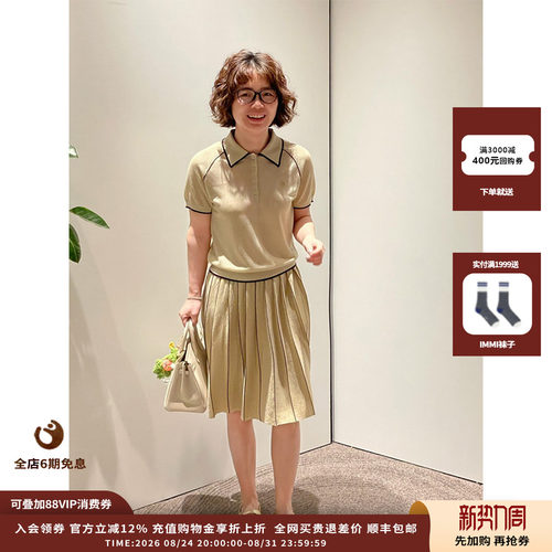CRUSHCollection金银丝Polo上衣