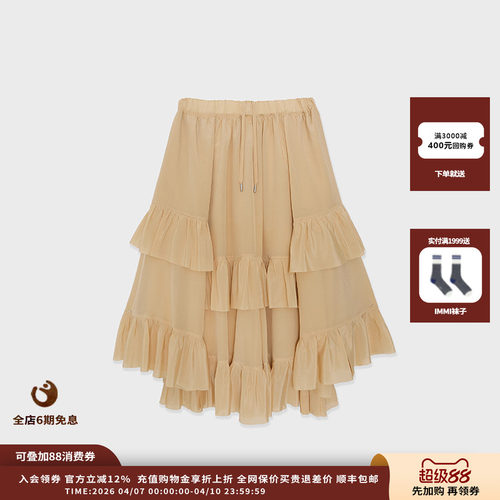 桑蚕丝不对称蛋糕半身裙