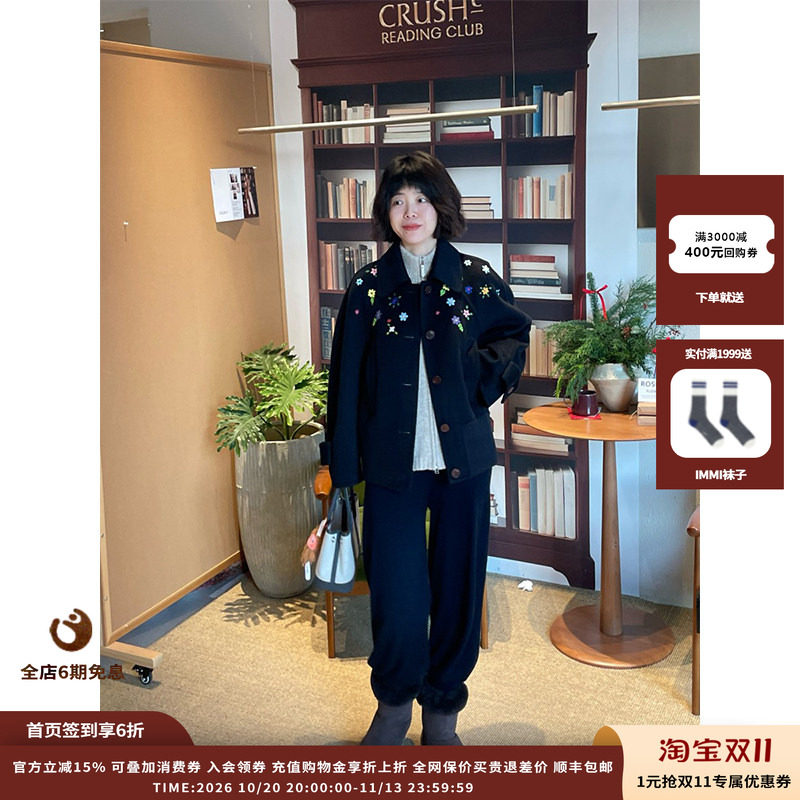 IMMI双面呢双排扣夹克