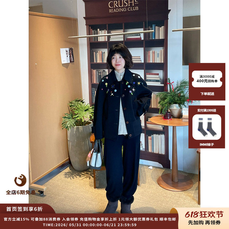 IMMI双面呢双排扣夹克