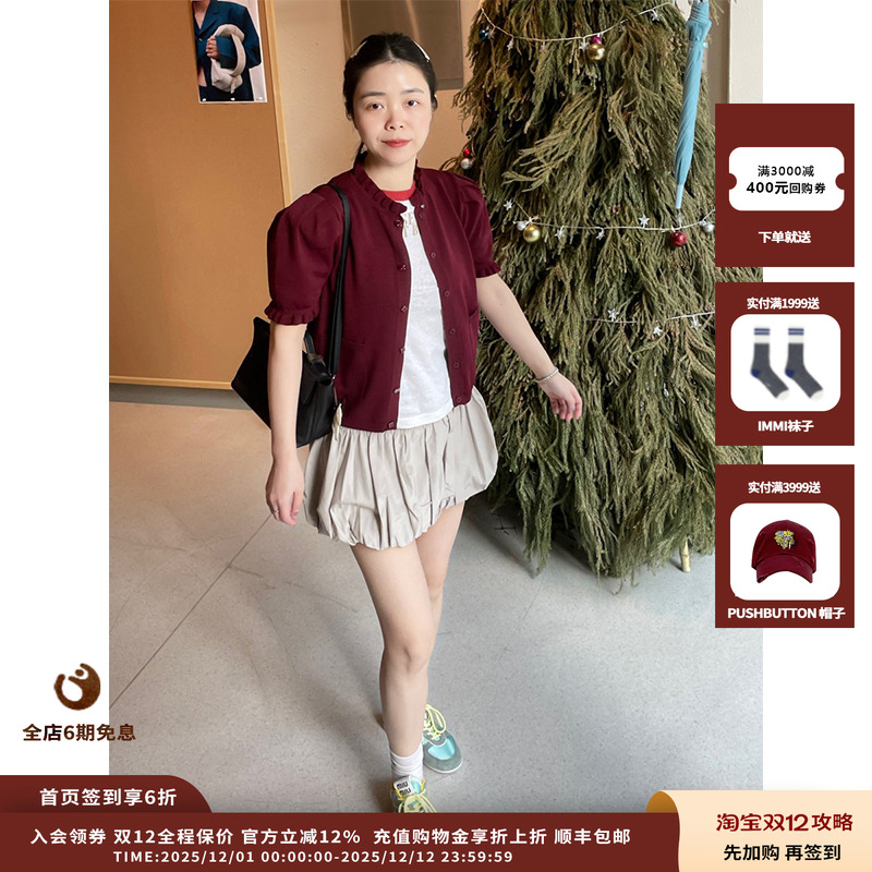 SHORT褶皱迷你蓬蓬裙