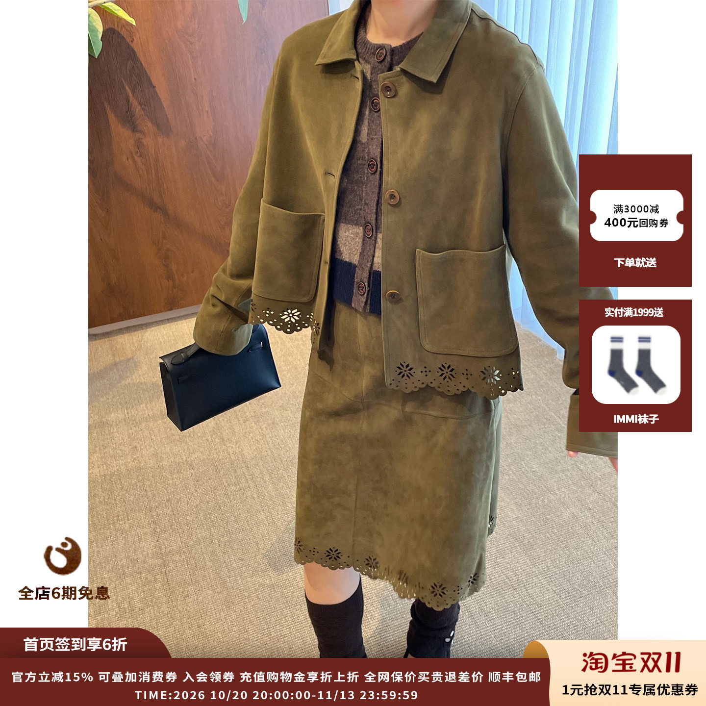 合身镂空花边短款羊反绒皮夹克
