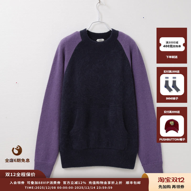 25AW长毛插肩袖套头针织衫