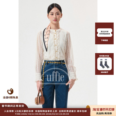 Uffie26SS荷叶边蕾丝衬衫