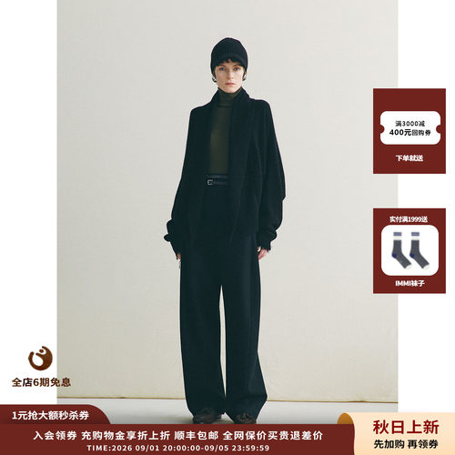 deepmoss雾黑色羊毛混纺茧形开衫