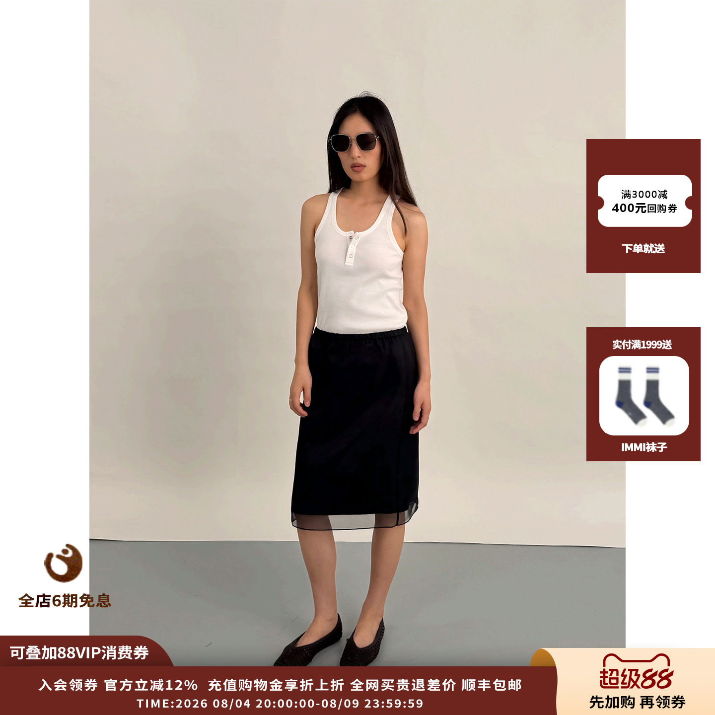 DUIDAO对倒欧根纱亚麻半裙