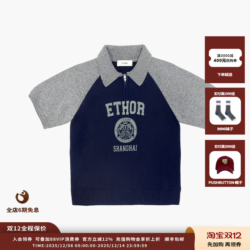 ETHOR25AW拼接针织PoloJULY