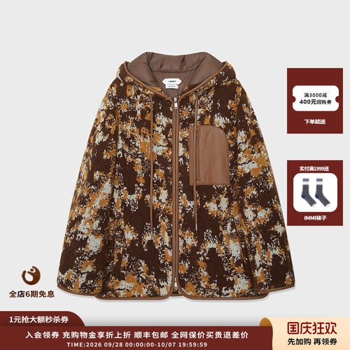 IMMI25AW羊毛连帽拼皮羽绒夹克